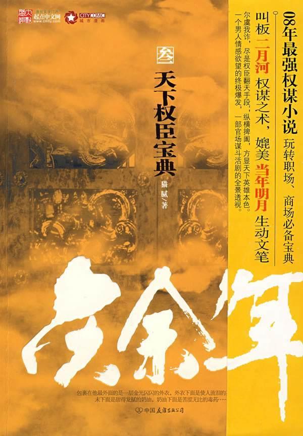 旗帜的传说2